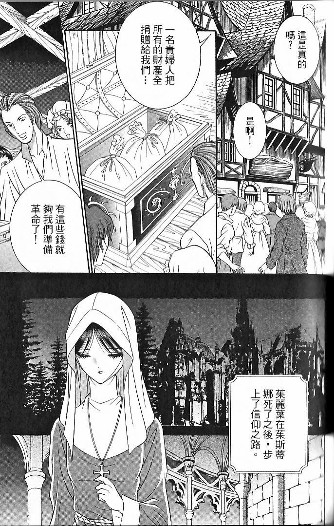 [Senno Knife] Sade [Chinese] page 123 full