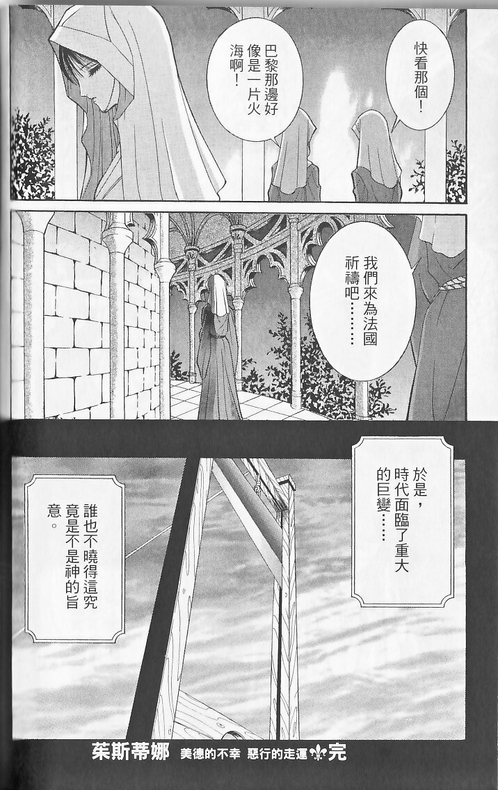 [Senno Knife] Sade [Chinese] page 124 full