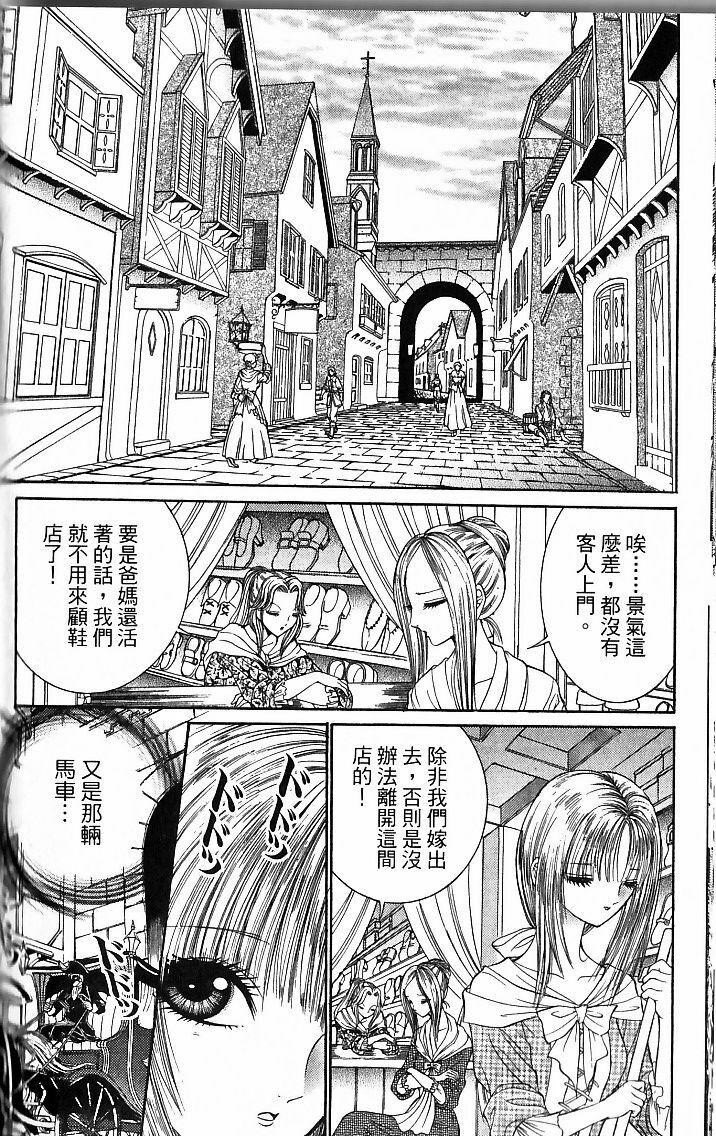 [Senno Knife] Sade [Chinese] page 126 full
