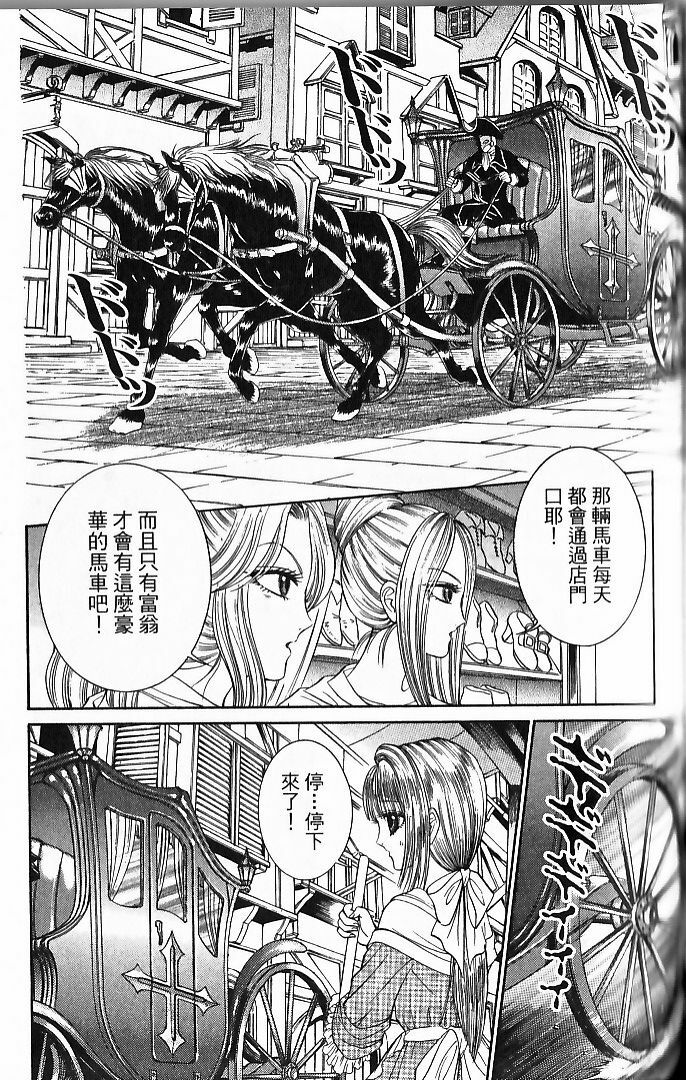[Senno Knife] Sade [Chinese] page 127 full
