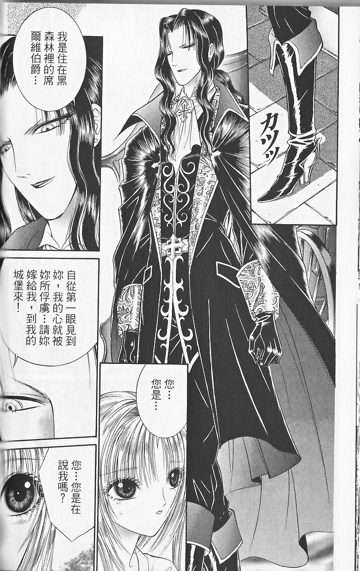 [Senno Knife] Sade [Chinese] page 128 full
