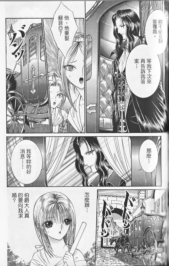 [Senno Knife] Sade [Chinese] page 129 full