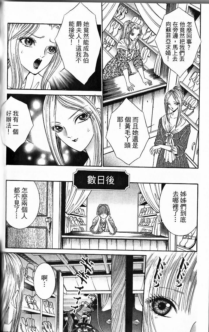 [Senno Knife] Sade [Chinese] page 130 full