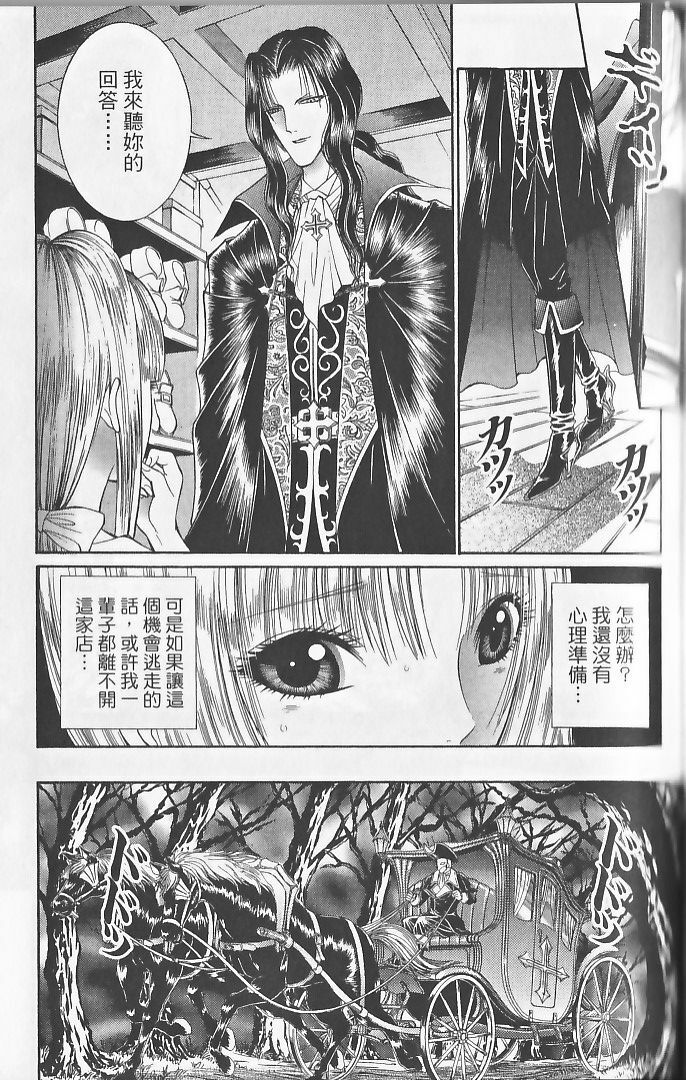 [Senno Knife] Sade [Chinese] page 131 full