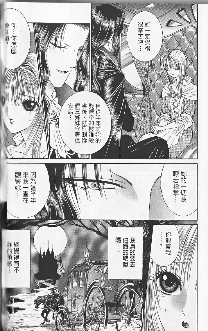 [Senno Knife] Sade [Chinese] page 132 full