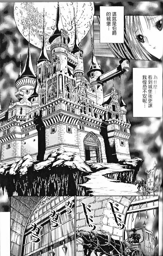 [Senno Knife] Sade [Chinese] page 133 full