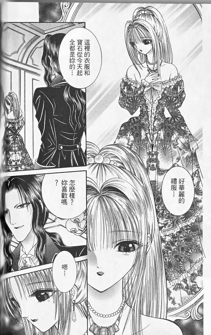 [Senno Knife] Sade [Chinese] page 134 full