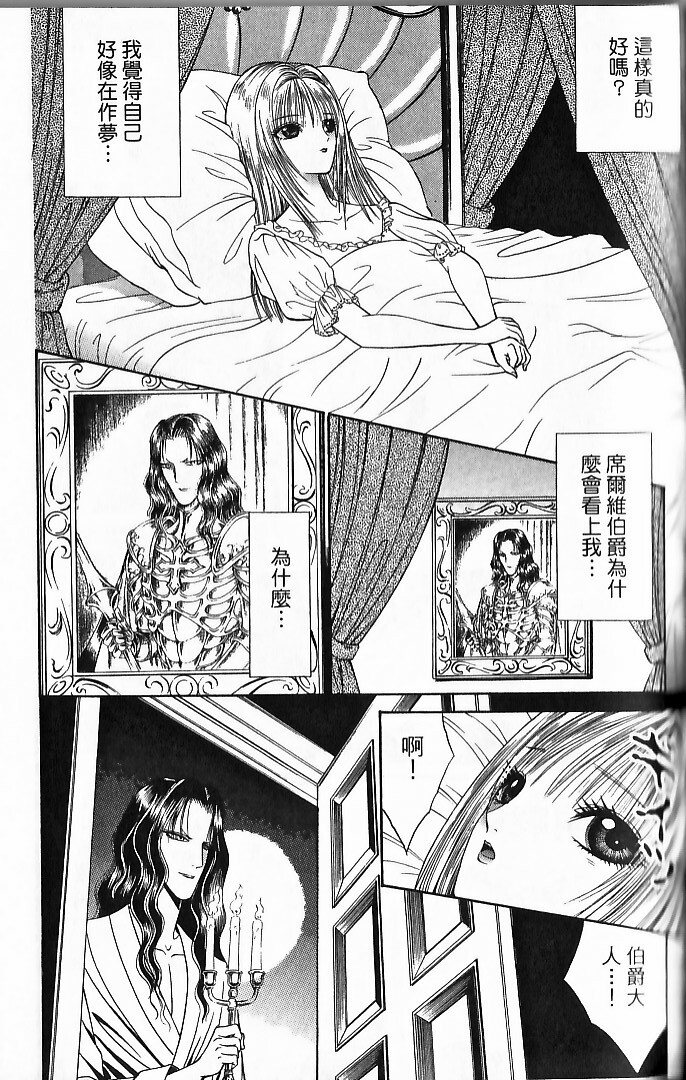 [Senno Knife] Sade [Chinese] page 135 full
