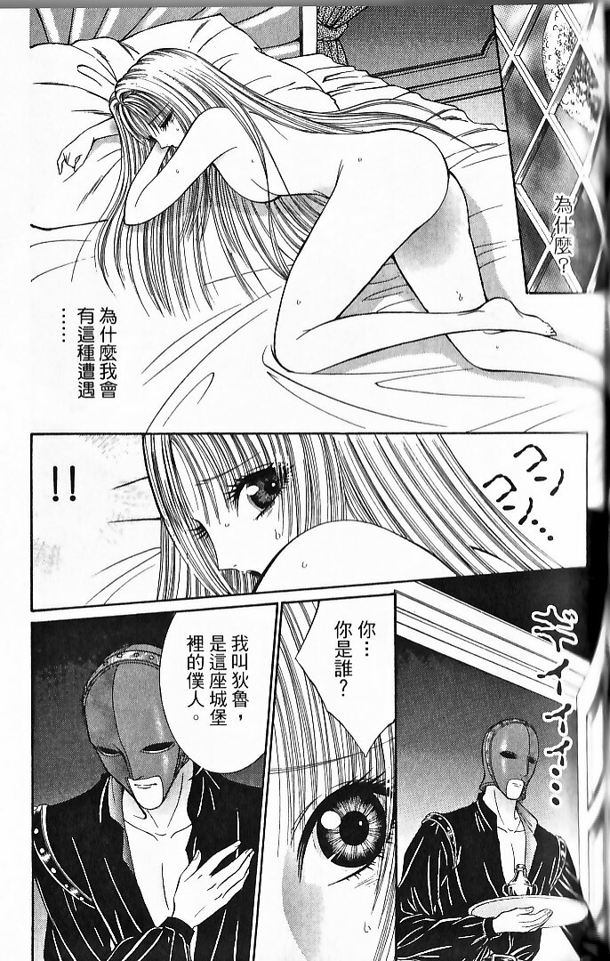[Senno Knife] Sade [Chinese] page 139 full