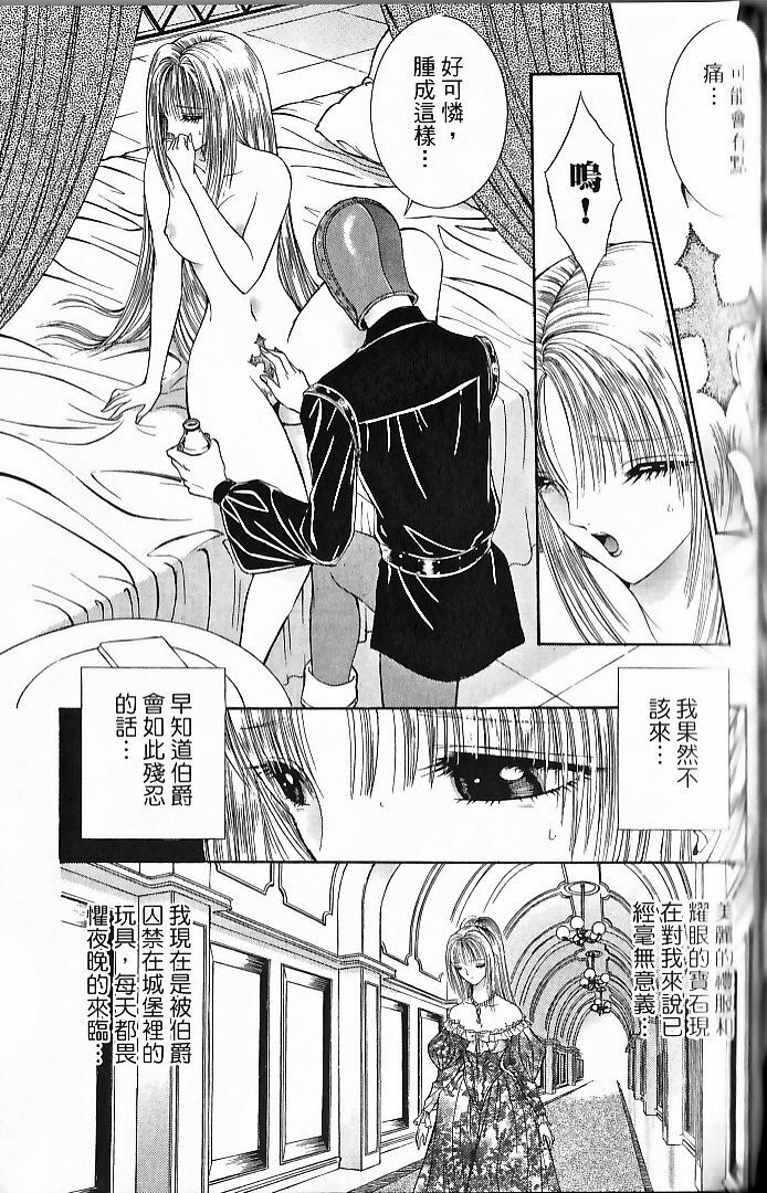 [Senno Knife] Sade [Chinese] page 141 full