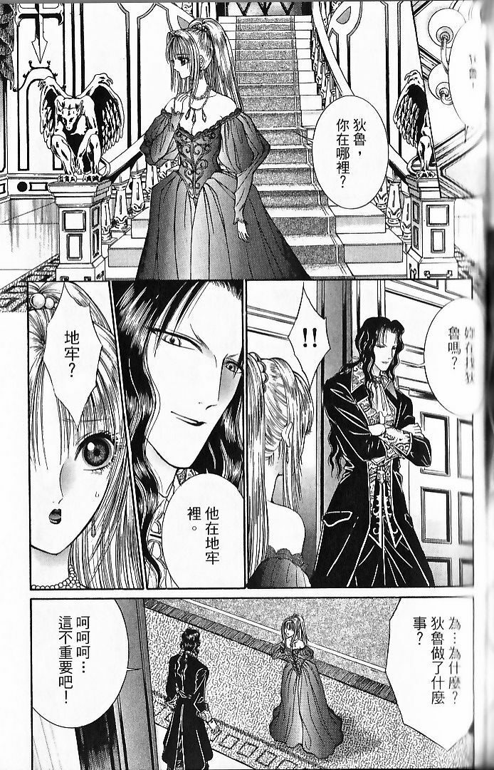 [Senno Knife] Sade [Chinese] page 145 full