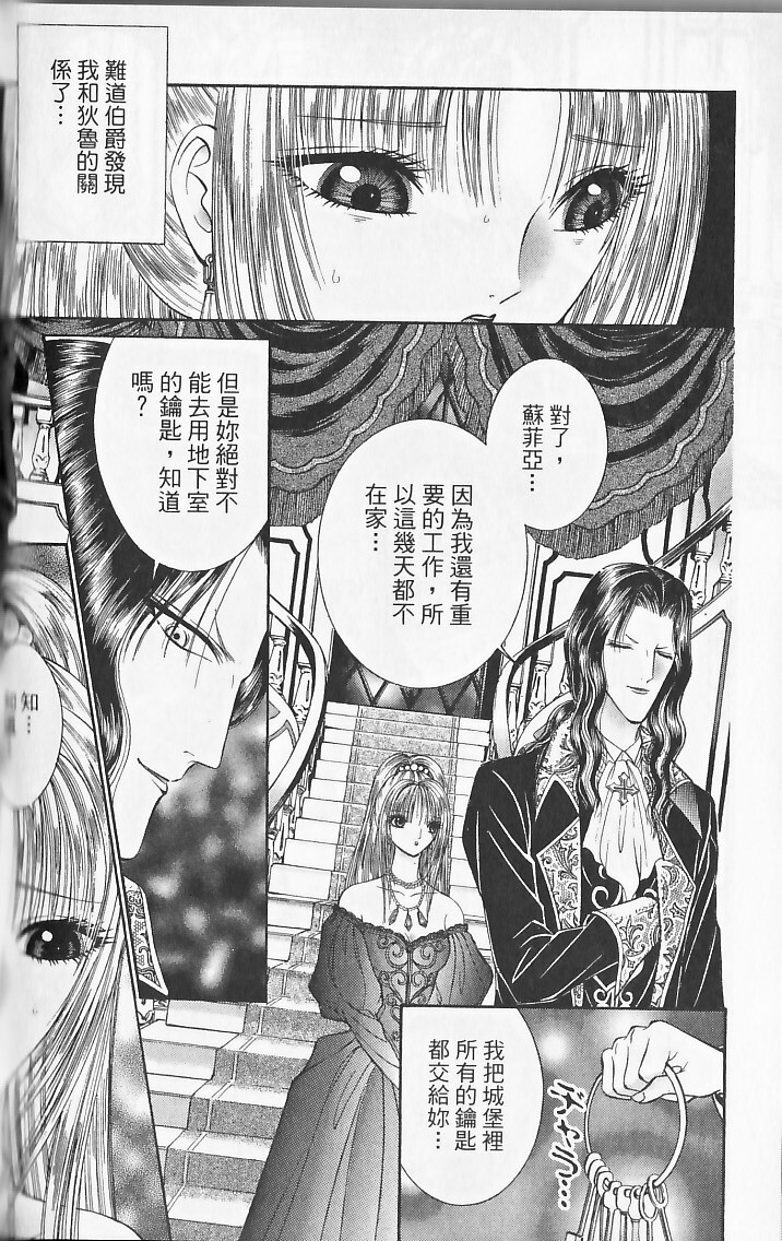[Senno Knife] Sade [Chinese] page 146 full