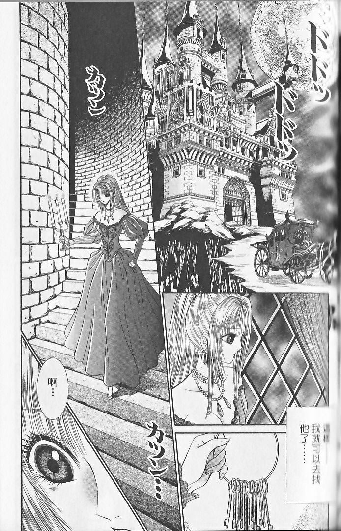 [Senno Knife] Sade [Chinese] page 147 full