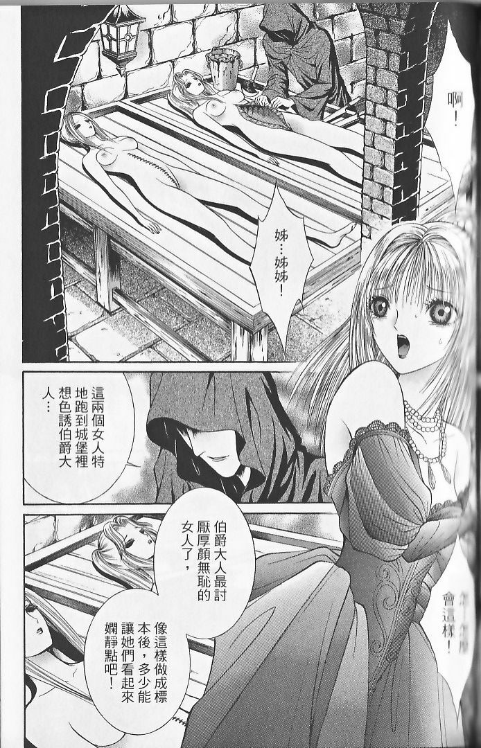 [Senno Knife] Sade [Chinese] page 149 full