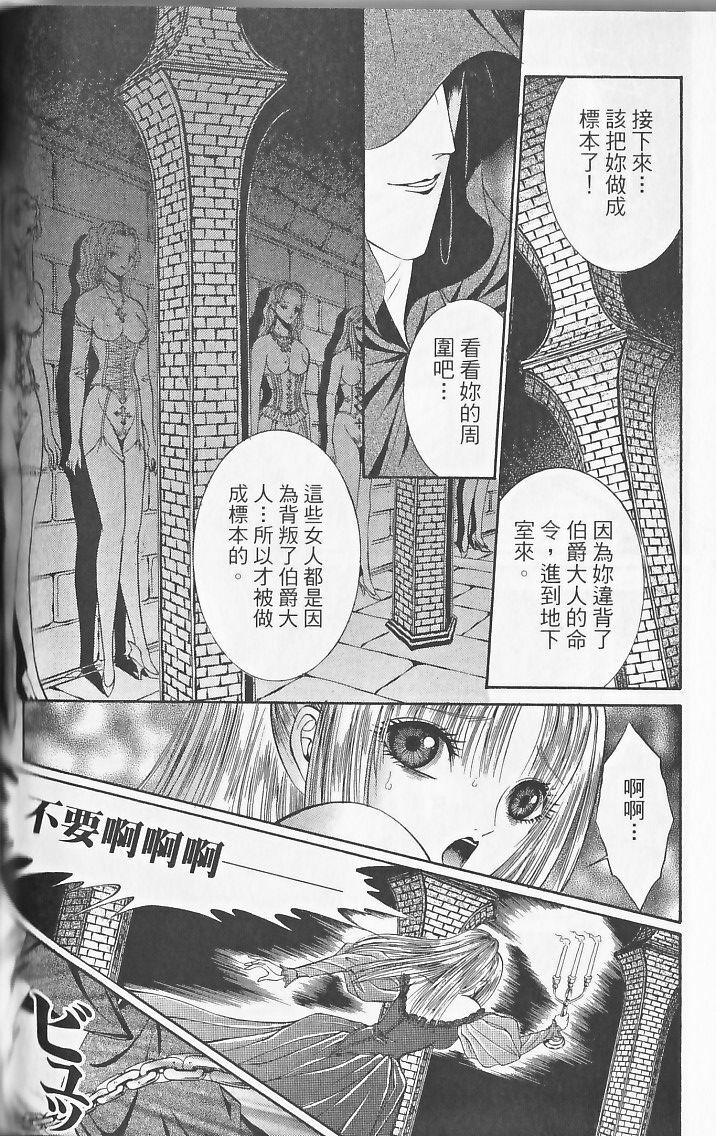 [Senno Knife] Sade [Chinese] page 150 full
