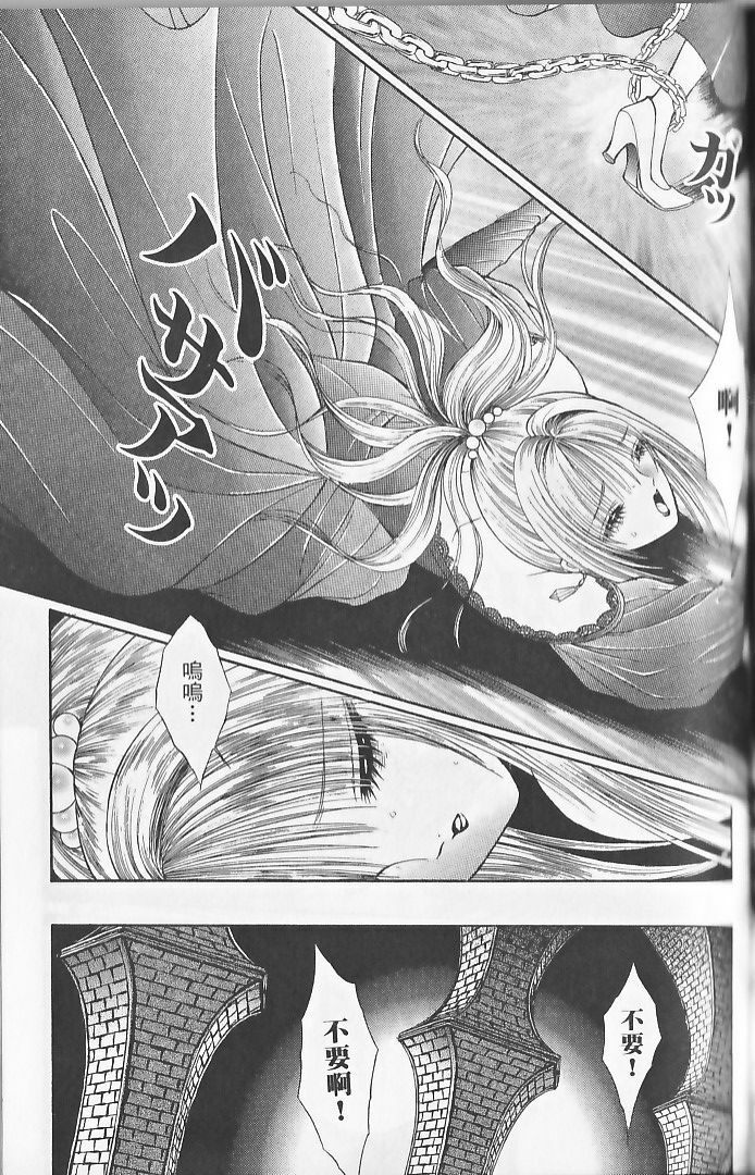 [Senno Knife] Sade [Chinese] page 151 full