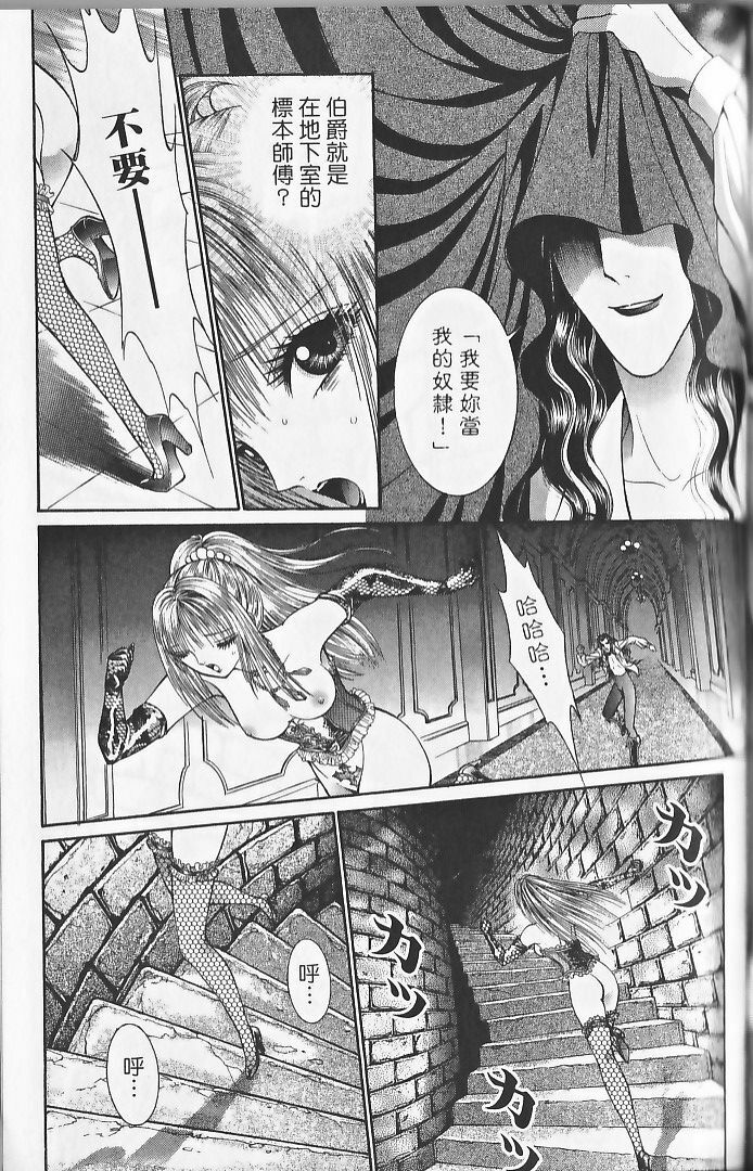 [Senno Knife] Sade [Chinese] page 159 full