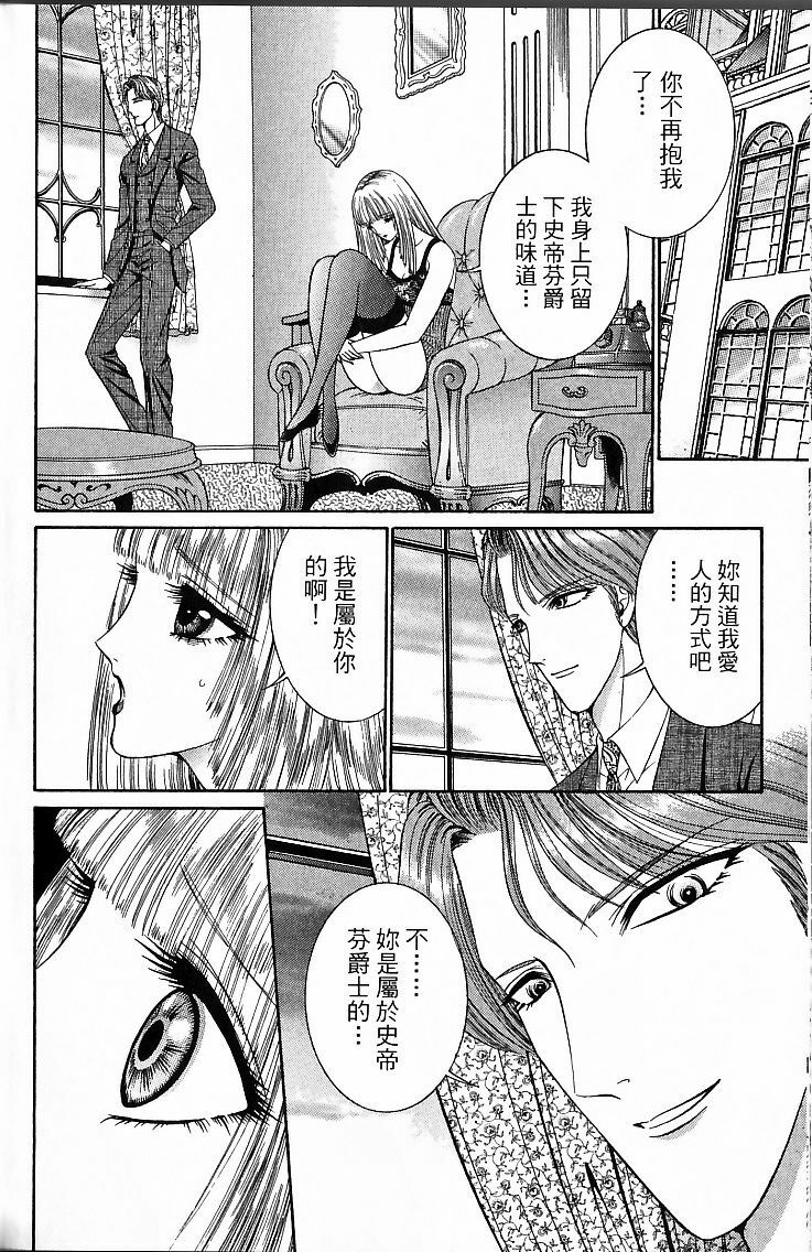 [Senno Knife] Sade [Chinese] page 195 full