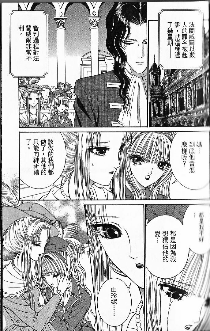 [Senno Knife] Sade [Chinese] page 79 full