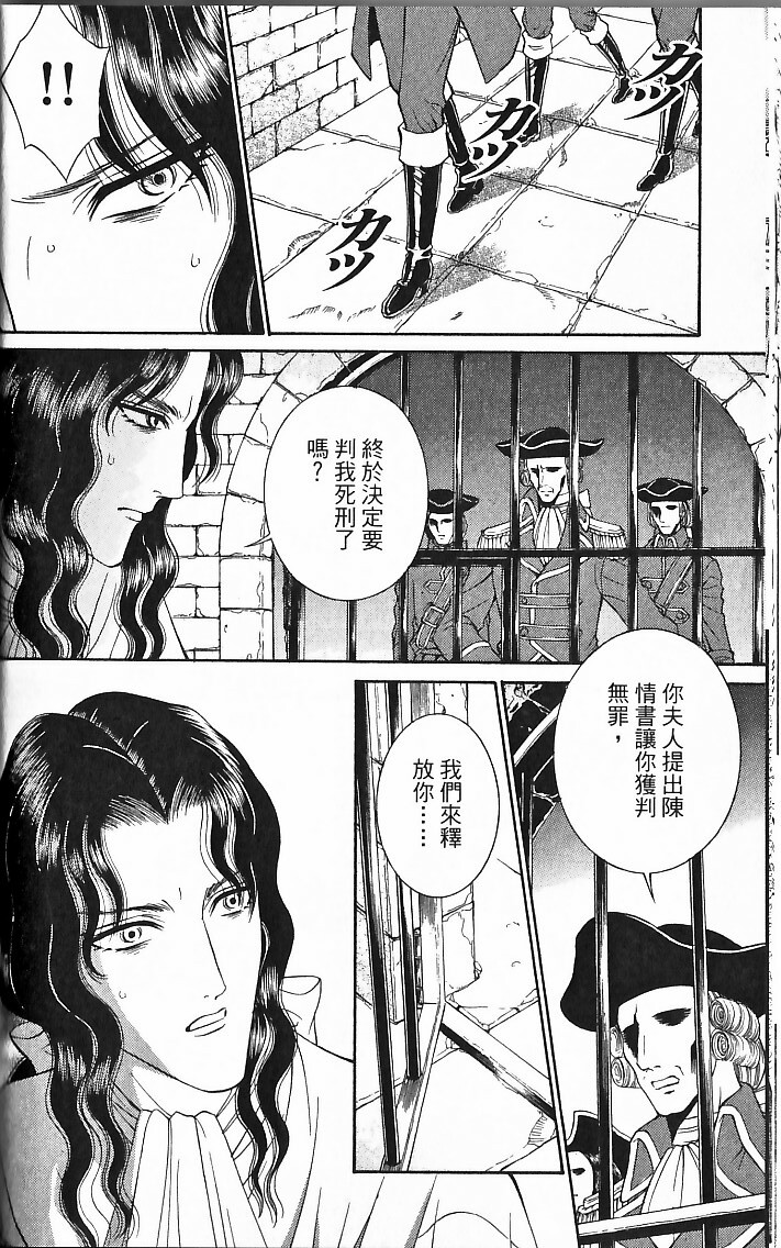 [Senno Knife] Sade [Chinese] page 82 full