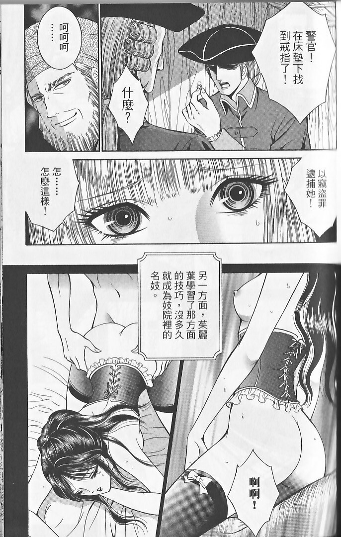 [Senno Knife] Sade [Chinese] page 91 full