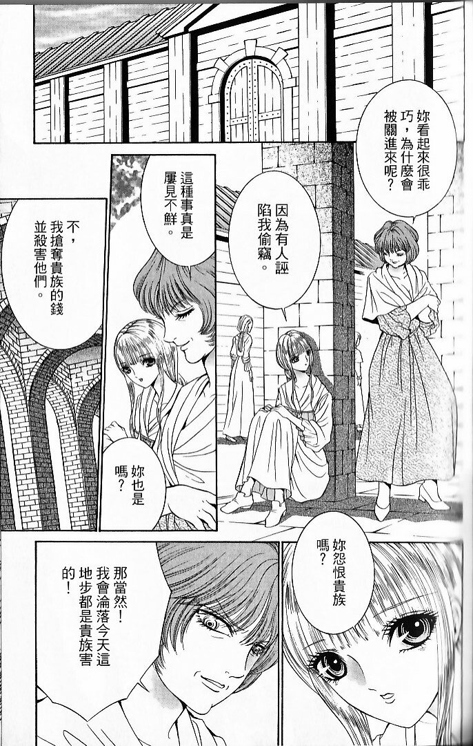 [Senno Knife] Sade [Chinese] page 93 full