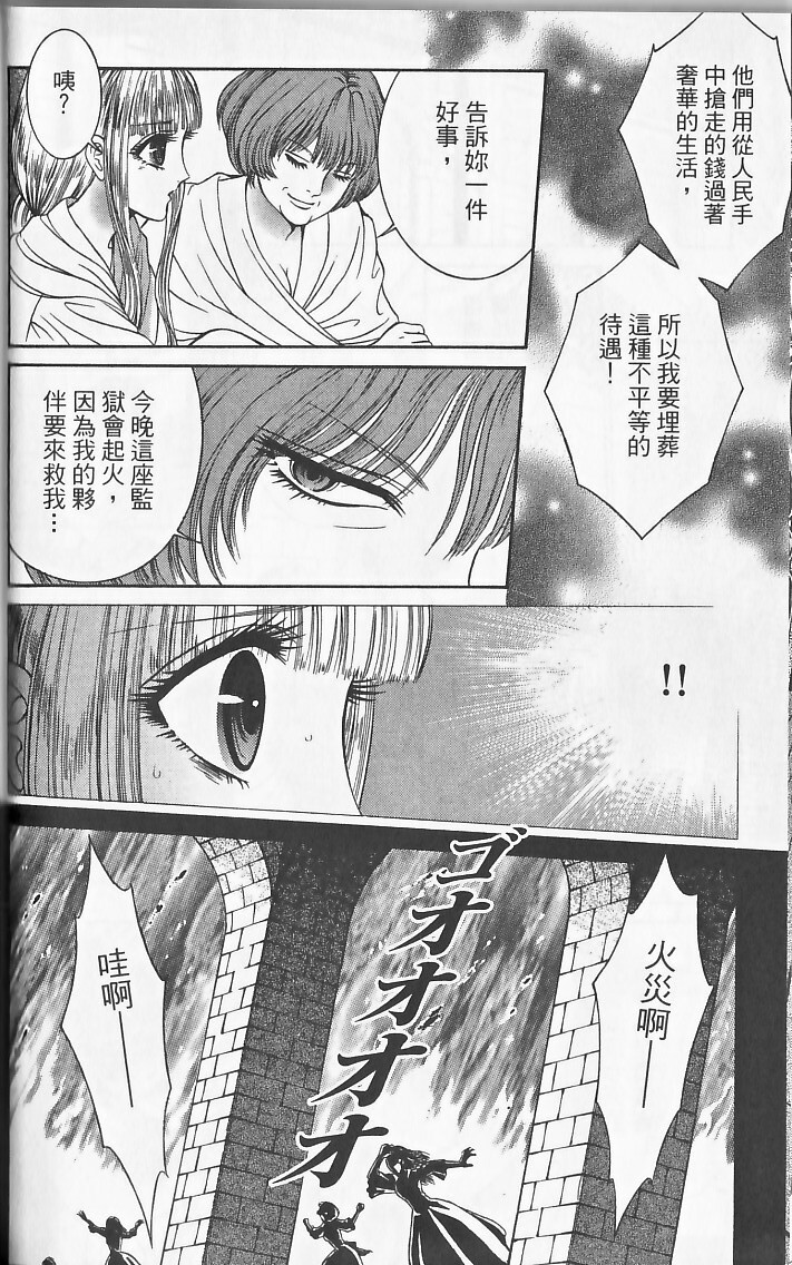 [Senno Knife] Sade [Chinese] page 94 full