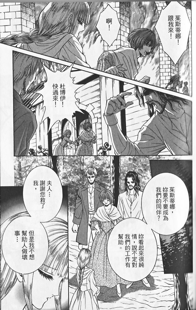 [Senno Knife] Sade [Chinese] page 95 full