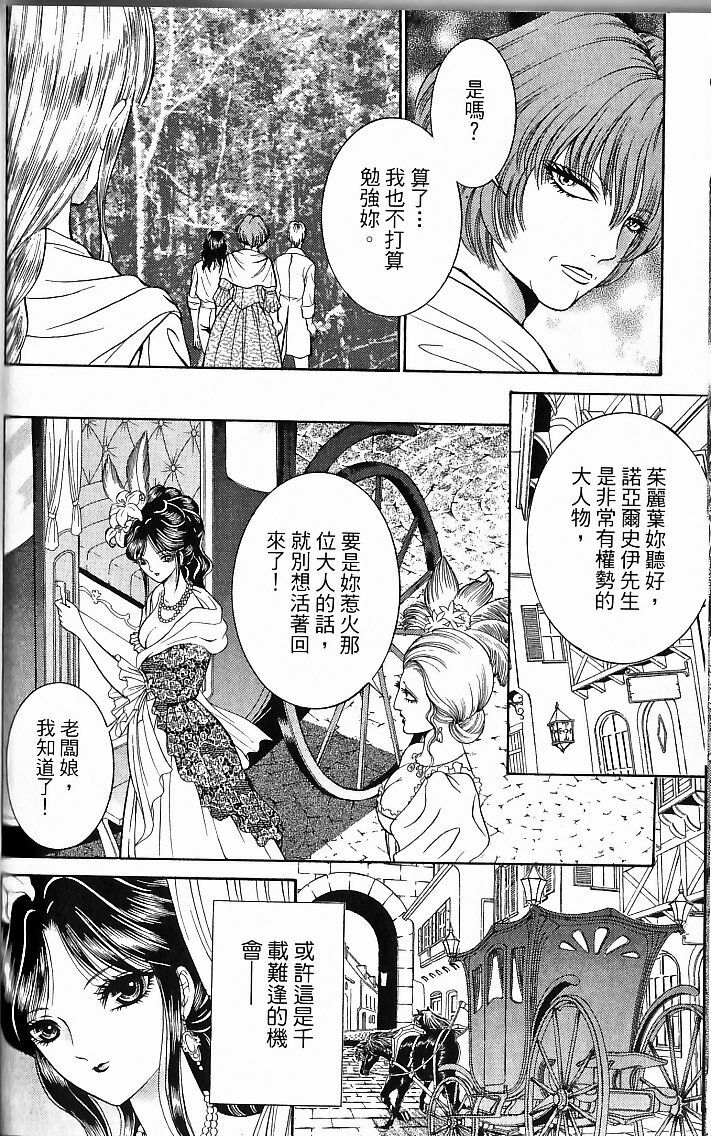 [Senno Knife] Sade [Chinese] page 96 full