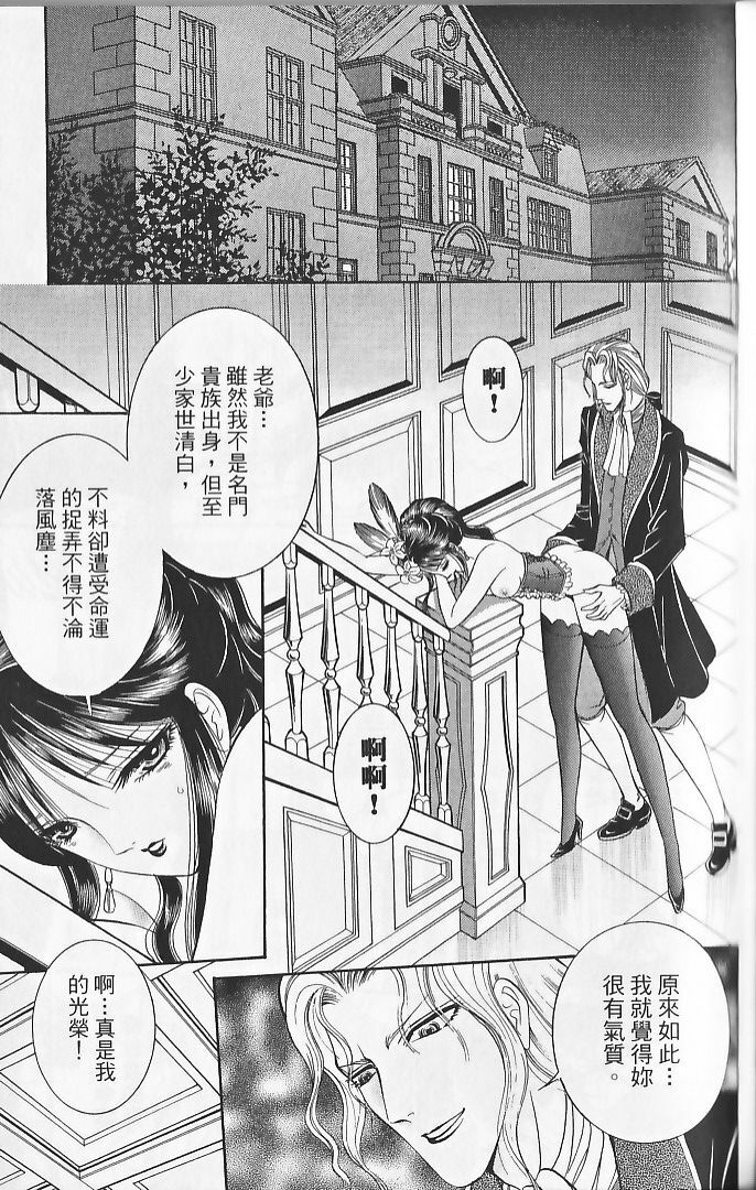 [Senno Knife] Sade [Chinese] page 97 full