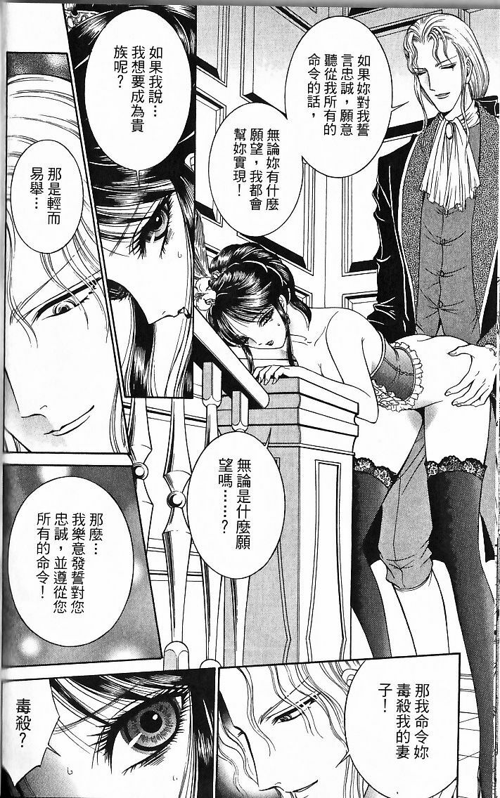 [Senno Knife] Sade [Chinese] page 98 full