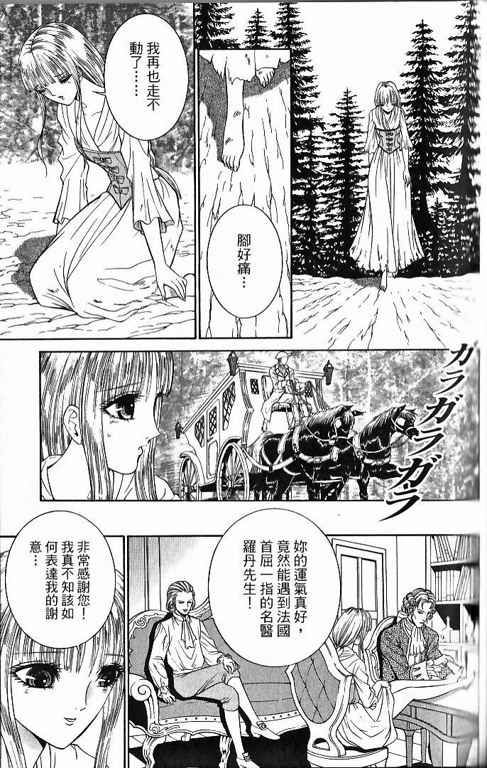 [Senno Knife] Sade [Chinese] page 99 full