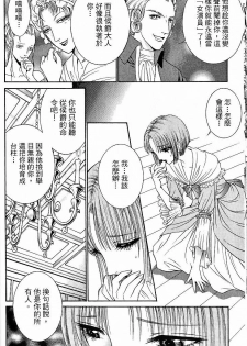 [Senno Knife] Sade [Chinese] - page 14