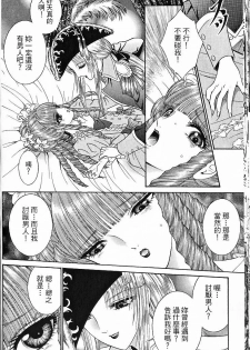 [Senno Knife] Sade [Chinese] - page 32