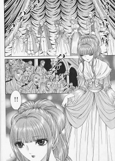 [Senno Knife] Sade [Chinese] - page 6