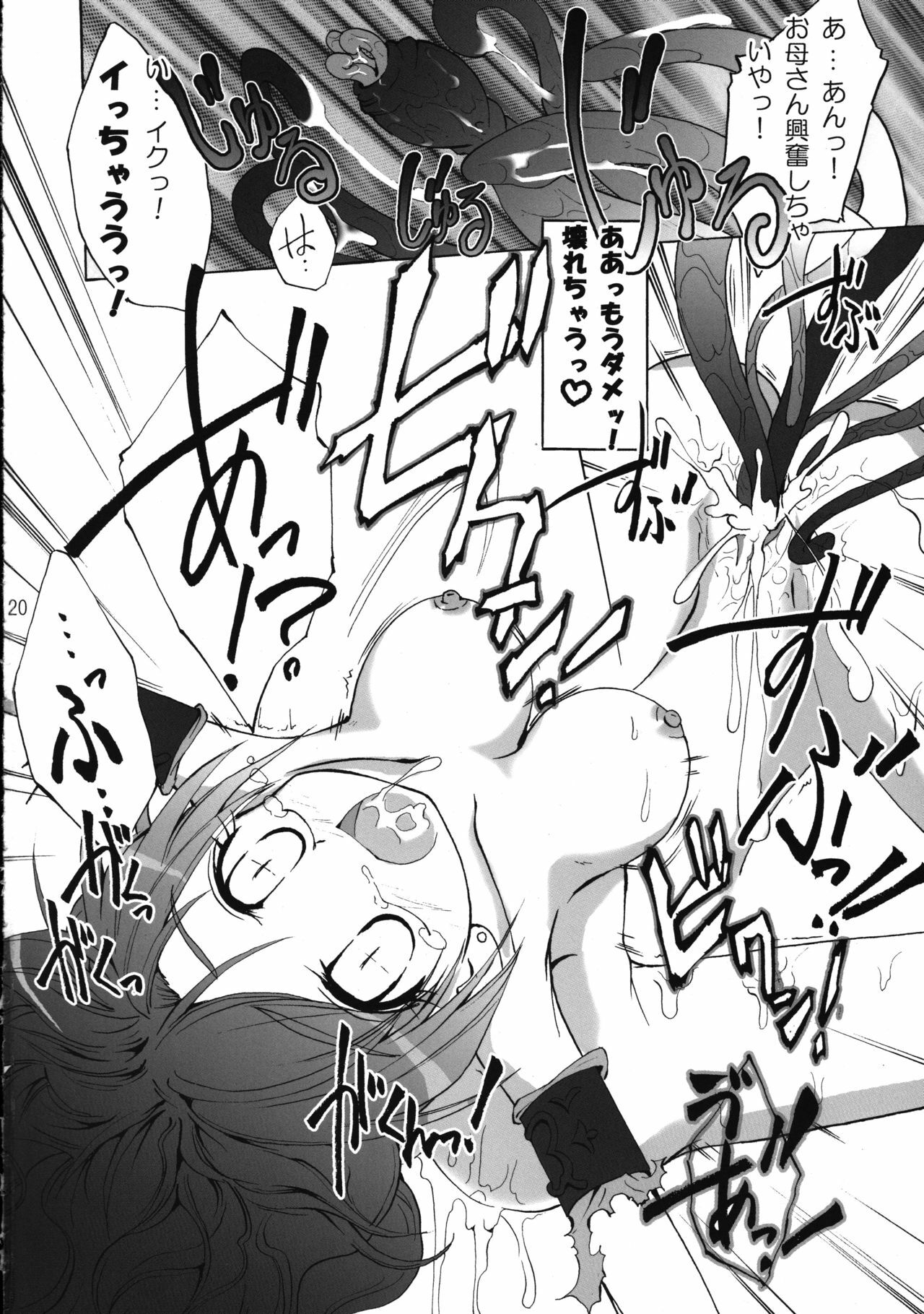 (C75) [Teio Tei (Teio Tei Teio)] Shokushu x Rydia 2008 Final - Tentacle x Rydia 2008 Final (Final Fantasy IV) page 21 full