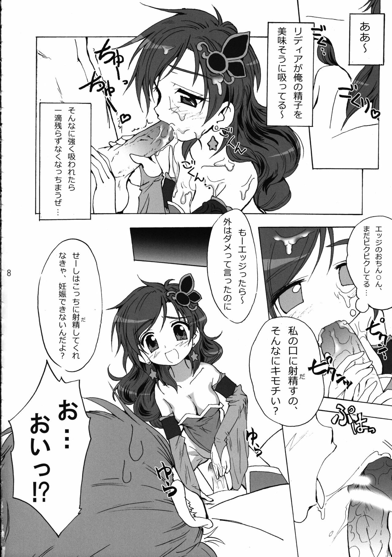 (C75) [Teio Tei (Teio Tei Teio)] Shokushu x Rydia 2008 Final - Tentacle x Rydia 2008 Final (Final Fantasy IV) page 9 full