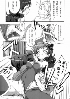 (C75) [Teio Tei (Teio Tei Teio)] Shokushu x Rydia 2008 Final - Tentacle x Rydia 2008 Final (Final Fantasy IV) - page 10