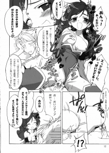 (C75) [Teio Tei (Teio Tei Teio)] Shokushu x Rydia 2008 Final - Tentacle x Rydia 2008 Final (Final Fantasy IV) - page 13