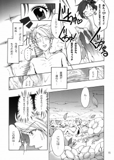 (C75) [Teio Tei (Teio Tei Teio)] Shokushu x Rydia 2008 Final - Tentacle x Rydia 2008 Final (Final Fantasy IV) - page 16