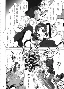 (C75) [Teio Tei (Teio Tei Teio)] Shokushu x Rydia 2008 Final - Tentacle x Rydia 2008 Final (Final Fantasy IV) - page 5