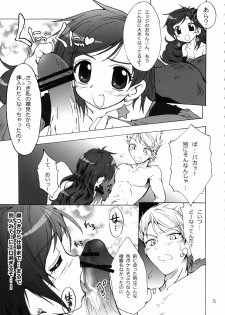 (C75) [Teio Tei (Teio Tei Teio)] Shokushu x Rydia 2008 Final - Tentacle x Rydia 2008 Final (Final Fantasy IV) - page 6