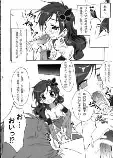 (C75) [Teio Tei (Teio Tei Teio)] Shokushu x Rydia 2008 Final - Tentacle x Rydia 2008 Final (Final Fantasy IV) - page 9