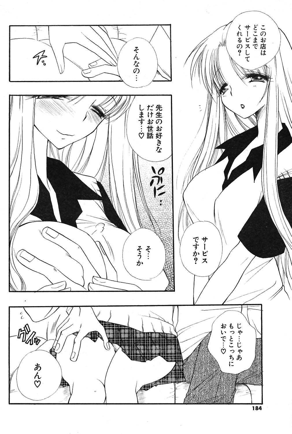COMIC Potpourri Club 2004-03 page 169 full