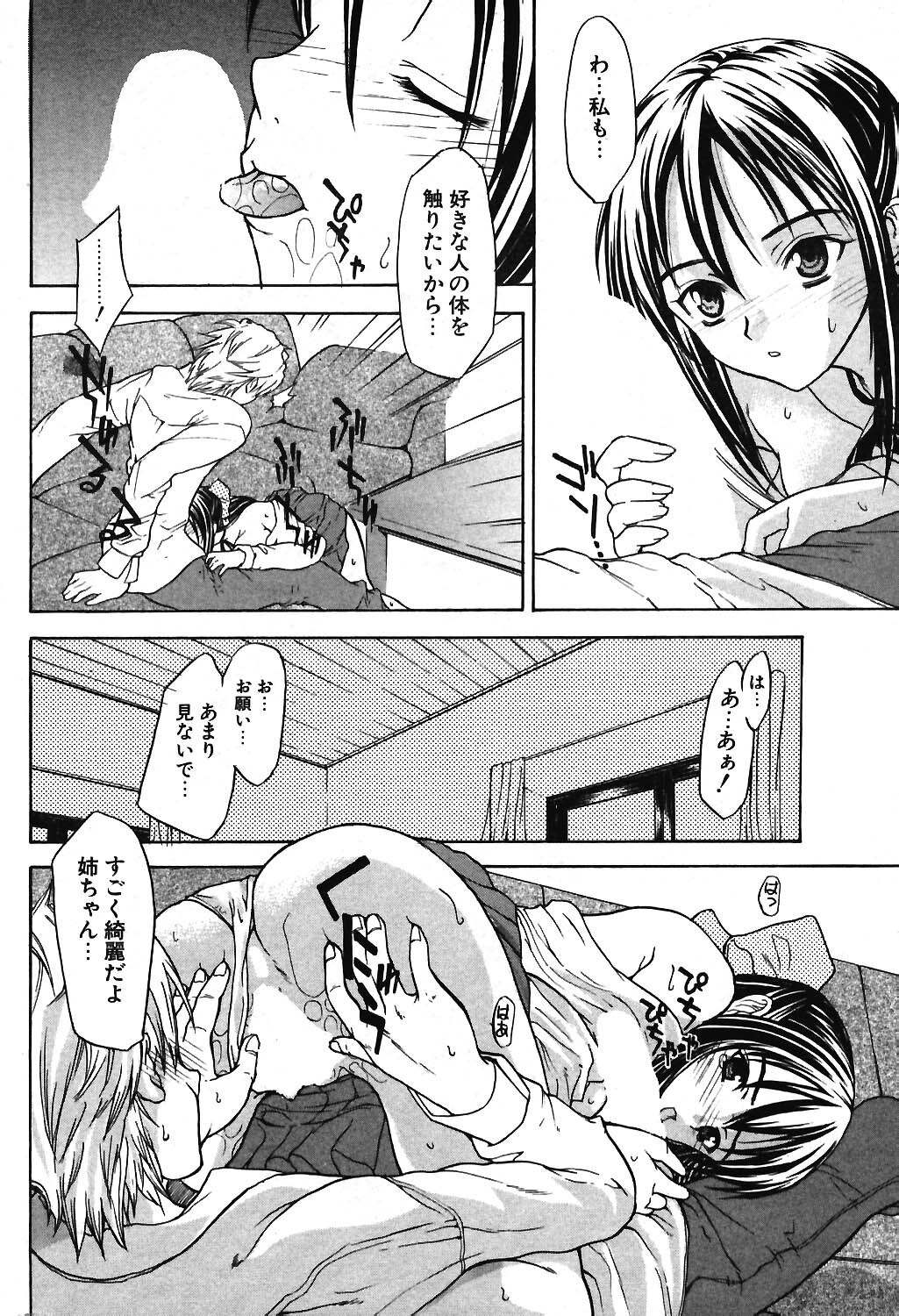 COMIC Potpourri Club 2004-03 page 193 full