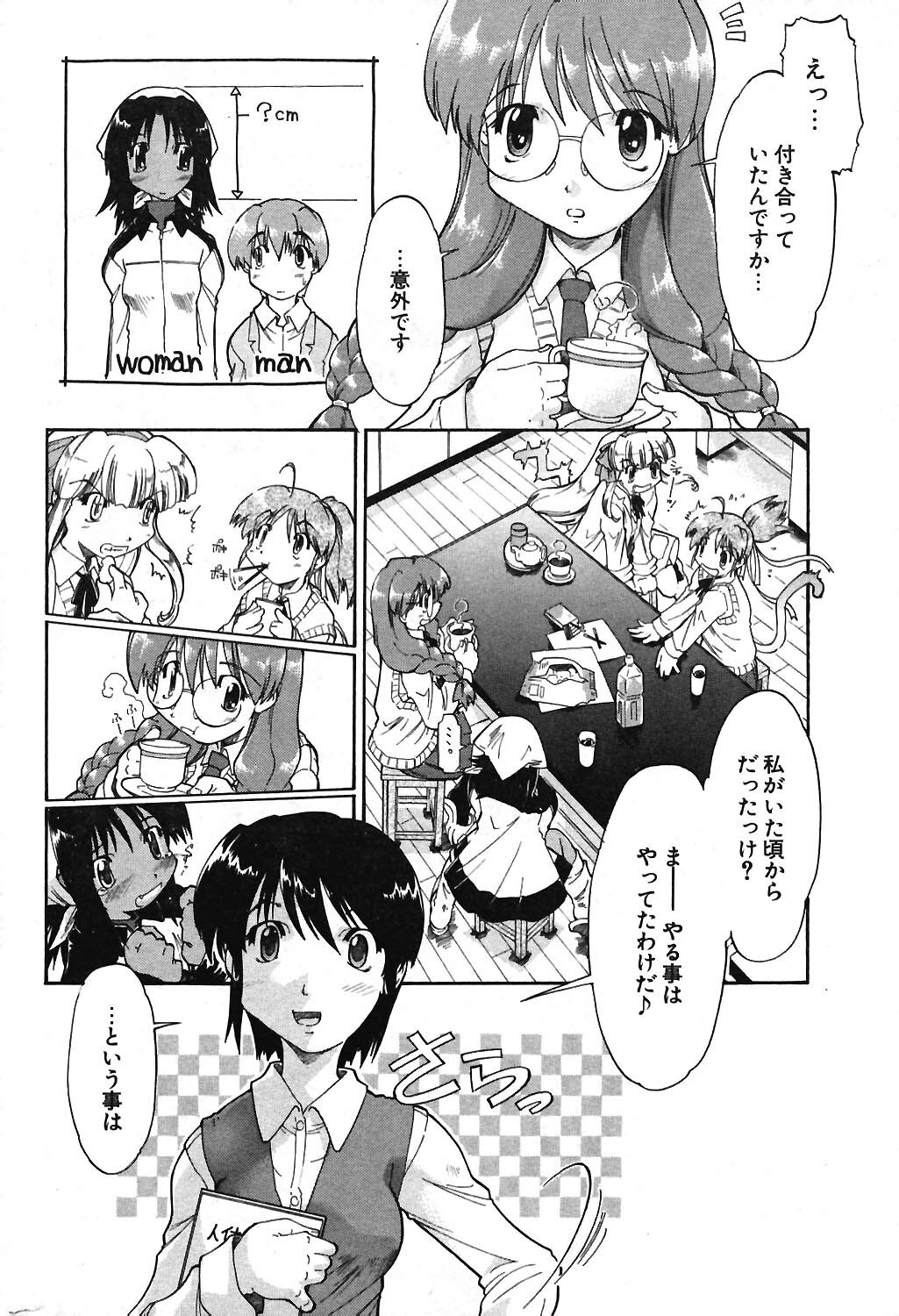 COMIC Potpourri Club 2004-03 page 205 full