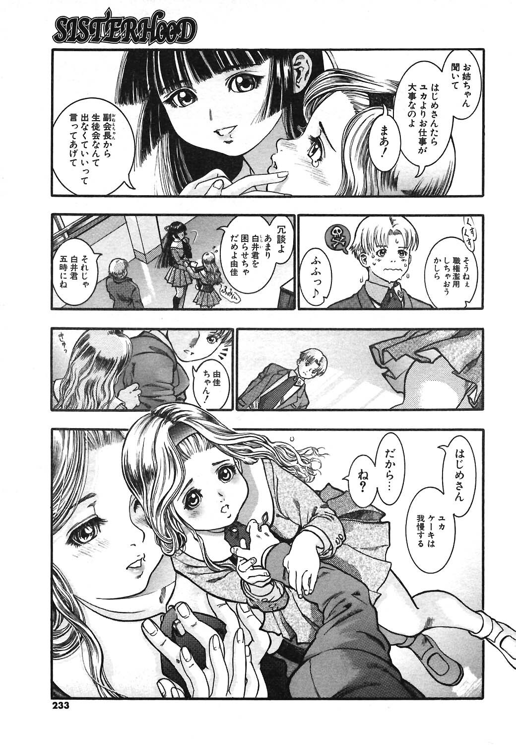 COMIC Potpourri Club 2004-03 page 215 full