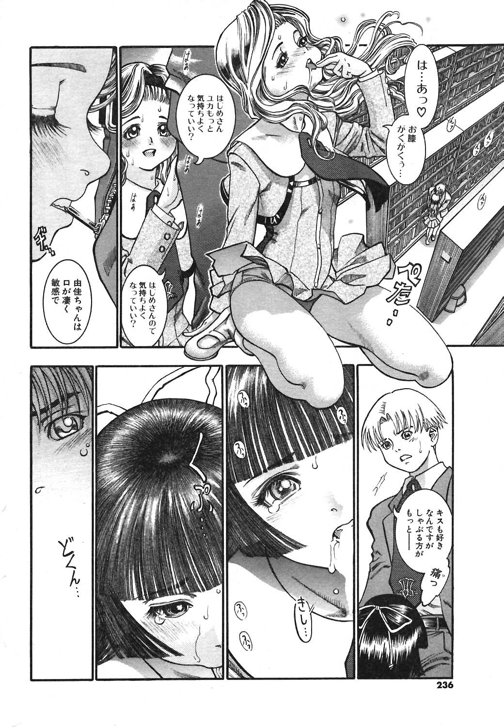 COMIC Potpourri Club 2004-03 page 218 full