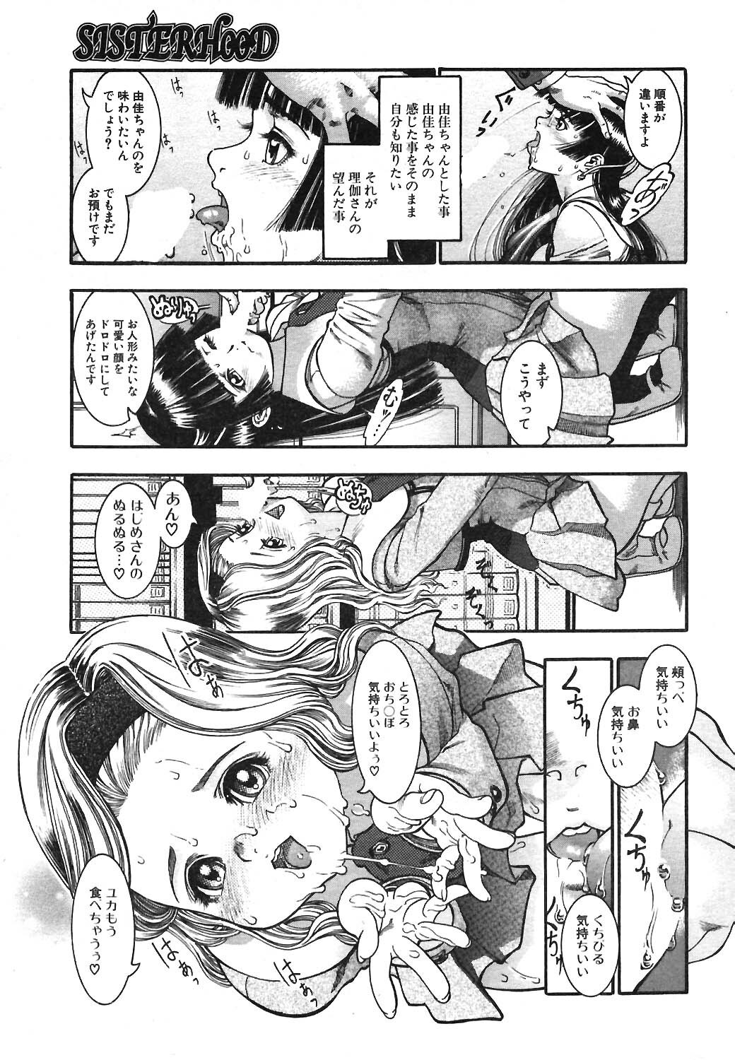 COMIC Potpourri Club 2004-03 page 219 full