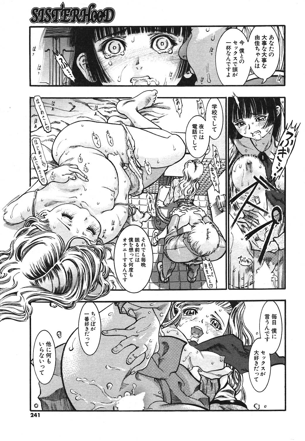 COMIC Potpourri Club 2004-03 page 223 full